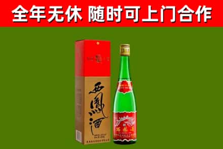义县烟酒回收西凤酒绿瓶.jpg