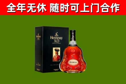 义县回收轩尼诗洋酒